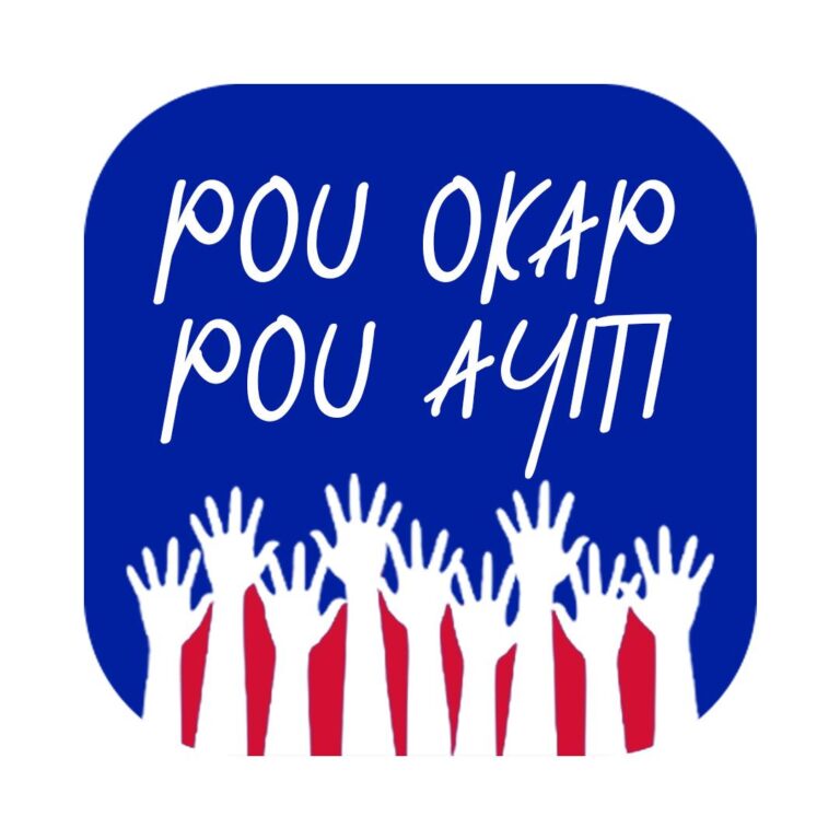 POU OKAP POU AYITI salue la nomination de jeunes cadres à la tête des institutions publiques